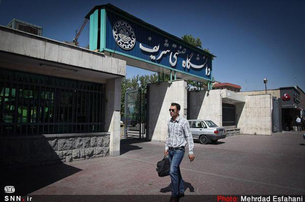 کلاس های ترم تابستان دانشگاه شریف از 26 خرداد شروع می گردد